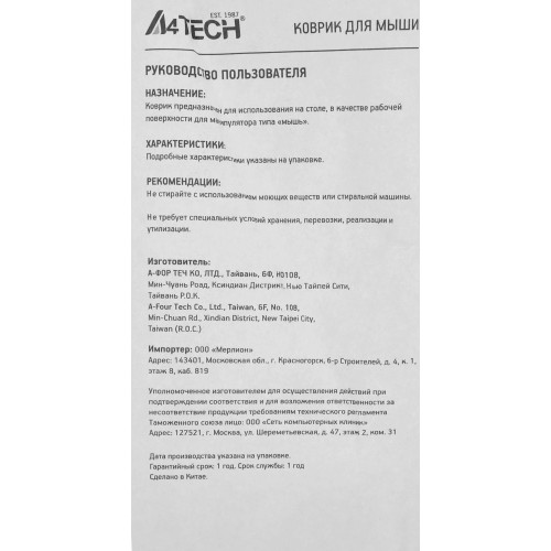 Коврик для мыши A4Tech Bloody B-088S XL черный с рисунком 800x300x2 мм - идеальный выбор для геймеров и офисных работников