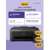 МФУ струйное Epson L3250: Высококачественная печать, сканирование и копирование для вашего офиса