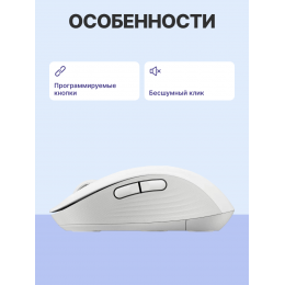 Мышь/ Logitech Wireless Mouse Signature M650 -OFF-WHITE-BT-M650