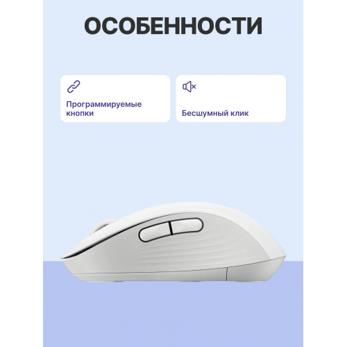 Мышь/ Logitech Wireless Mouse Signature M650 -OFF-WHITE-BT-M650 Logitech