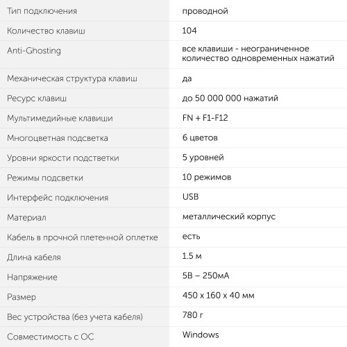 Клавиатура Оклик 970G Dark Knight: Механическая Игровая Клавиатура с LED Подсветкой, Черный/Серебристый, USB, 1.5м Кабель