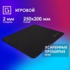 Коврик для мыши Оклик OK-T250 Мини черный 250x200x2мм - идеальный аксессуар для комфорта и точности работы.