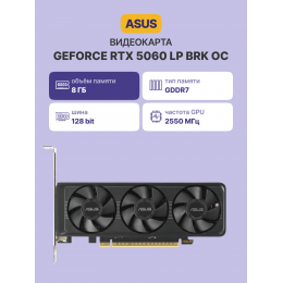 Видеокарта/ RTX5060-O8G-LP-BRK
