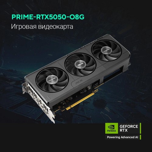 Купить видеокарту Asus PRIME-RTX5050-O8G с NVIDIA GeForce RTX 5050, 8Gb GDDR6 – Высокая производительность и современный интерфейс PCI-E 5.0