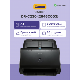 Документный сканер/ Canon DR-C230