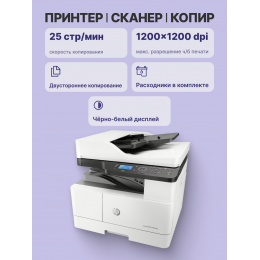 Лазерное МФУ/ HP LaserJet MFP M443nda
