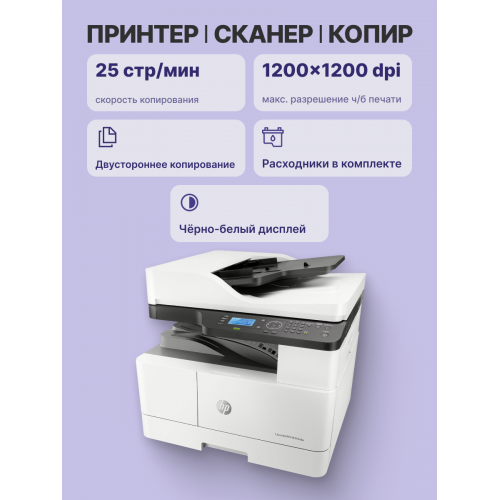 Купить лазерное МФУ HP LaserJet MFP M443nda — идеальное решение для офиса и дома