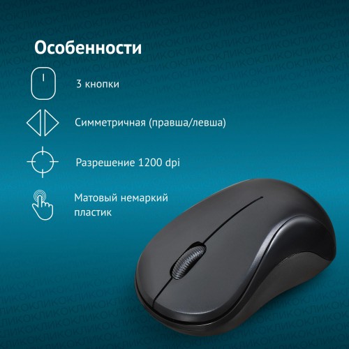 Беспроводная оптическая мышь Оклик 605SW черного цвета с 1200dpi и 3 кнопками для ноутбука