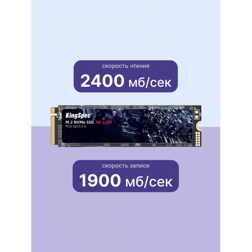 Твердотельный накопитель/ Kingspec SSD NE-1TB 2280, 1024GB, M.2(22x80mm), NVMe, PCIe 3.0 x4, R/W 2400/1900MB/s, IOPs н.д./н.д., TBW 800, DWPD 0.69 (3 года) SHENZHEN KINGSPEC ELECTRONICS TECHNOLOGY CO LTD