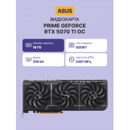 Видеокарта/ PRIME-RTX5070TI-O16G