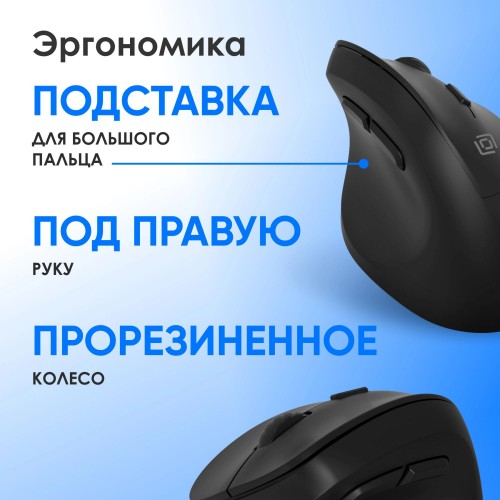 Мышь Оклик 688MW ERGO черная - оптическая, 2400dpi, бесшумная, беспроводная BT/Radio USB, 6 кнопок