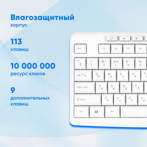 Клавиатура Оклик K225W белая USB беспроводная мультимедийная - идеальный выбор для вашего компьютера