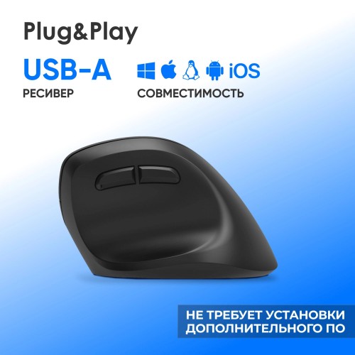 Мышь Оклик 688MW ERGO черная - оптическая, 2400dpi, бесшумная, беспроводная BT/Radio USB, 6 кнопок