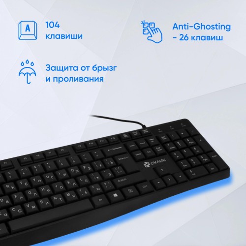 Клавиатура Оклик 145M черный USB с кабелем 1.85м - идеальный выбор для комфортной работы и игр