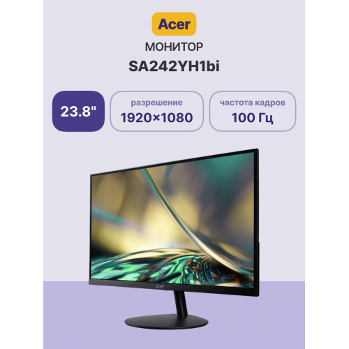 Купить монитор Acer SA242YH1bi 23,8 с ZeroFrame и UltraThin дизайном - 1920x1080, 100Hz, HDMI, VGA, VESA 75x75