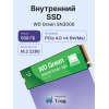 Твердотельные накопители/ WD SSD Green SN3000, 500GB, M.2(22x80mm), NVMe, PCIe 4.0 x4, QLC, R/W 5000/4100MB/s, TBW 100, DWPD 0.2 (12 мес.)