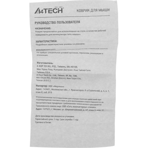 Коврик для мыши A4Tech FStyler FP75 XL серый/белый - 750x300x2мм (FP75 SILVER) для комфортной работы и игр