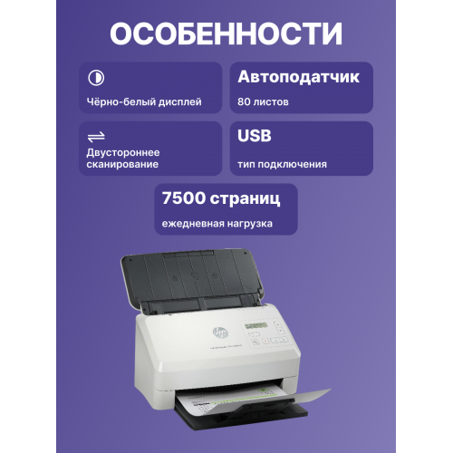 Сканер/ HP ScanJet Enterprise Flow 5000 s5