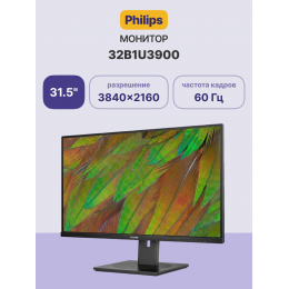 Монитор Philips 32B1U3900 31,5'', 3840x2160, VA, 60hz, 50M:1, 350cd, 4ms, 2xHDMI 1.4, DP 2.0, 4xUSB 3.2, Type-C 90W, Speakers, RJ45, H. adj 180mm, pivot, VESA, 3Y, Black/ Philips 32B1U3900 31,5'', 3840x2160, VA, 60hz, 50M:1, 350cd, 4ms