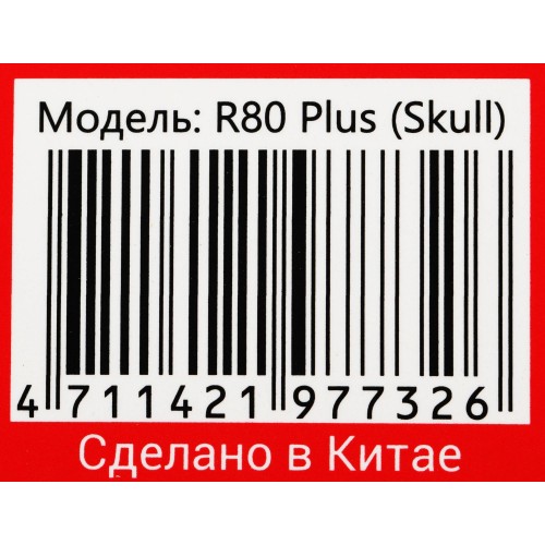 Мышь A4Tech Bloody R80 Plus Skull - Беспроводная Оптическая Мышь 5000dpi с 7 Кнопками