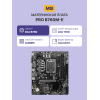 Материнская плата/ MB MSI INTEL B760 s1700, 2xDDR5(128GB), D-SUB/HDMI 1.4, 1xPCIe 4.0x16, 1xPCIe 3.0, 1xLAN, 4xSATA 6Gb/s, 1xM.2, 2xUSB 3.2, 4xUSB 2.0, 1xPS/2, mATX