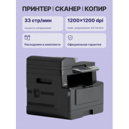 Многофункциональное устройство Катюша M130