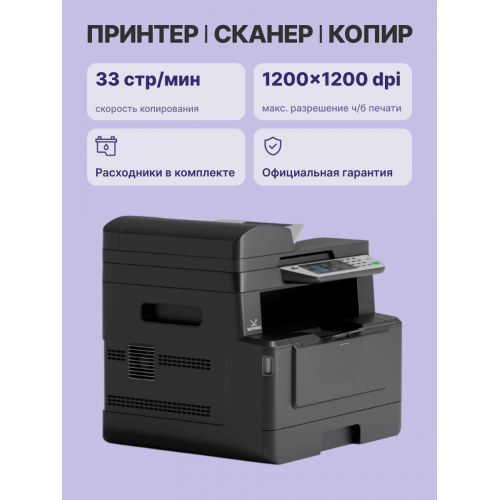 Многофункциональное устройство Катюша M130 Katusha IT