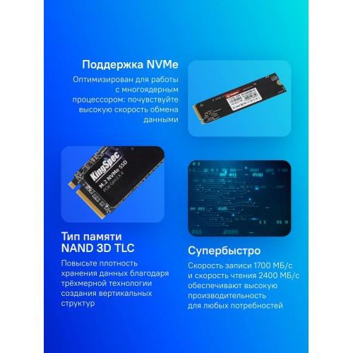 Накопитель SSD Kingspec 512GB M.2 2280 PCIe 3.0 x4 – Высокая Скорость и Надежность