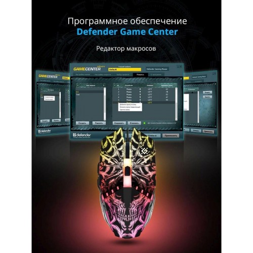 Мышь DEFENDER USB OPTICAL PROTOTYPE GM-670L 52670