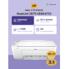 Струйное МФУ/ HP DeskJet Ink Advantage 2875 HP