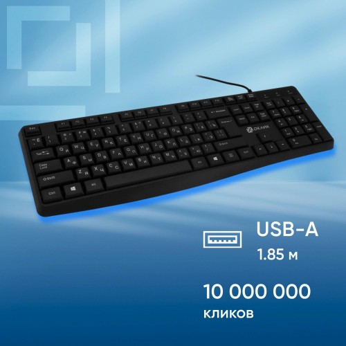 Клавиатура Оклик 145M черный USB с кабелем 1.85м - идеальный выбор для комфортной работы и игр