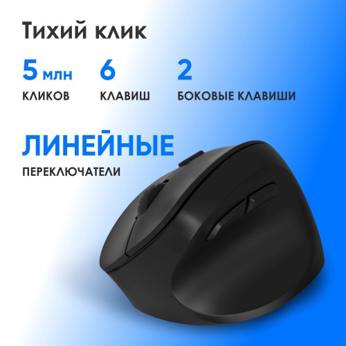 Мышь Оклик 688MW ERGO черная - оптическая, 2400dpi, бесшумная, беспроводная BT/Radio USB, 6 кнопок