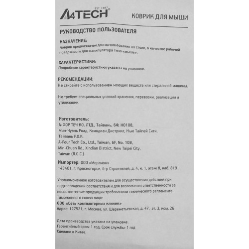 Коврик для мыши A4Tech Bloody B-035S черный 350x280x2мм – идеальный выбор для геймеров и офисных работников