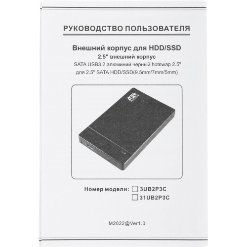 Внешний корпус для HDD/SSD AgeStar 31UB2P3C USB 3.2 2.5 - Черный, Hotswap, Пластик