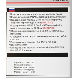 Внешний корпус для HDD/SSD AgeStar 31UB2P3C SATA USB3.2 пластик черный hotswap 2.5"