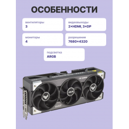 Видеокарта/ TUF-RTX5080-O16G-GAMING