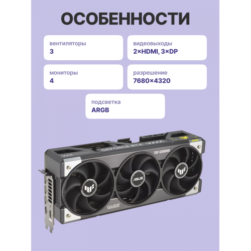 Купить видеокарту ASUS TUF-RTX5080-O16G-GAMING: Высокая производительность для геймеров