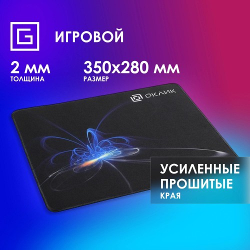 Коврик для мыши Оклик OK-FP0350 Черный Средний 350x280x2мм - Комфорт и Стиль для Вашего Рабочего Места