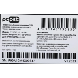 Твердотельный накопитель PC Pet SATA-III 1TB PCPS001T2 2.5" OEM [PCPS001T2]