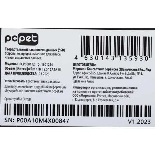 Купить твердотельный накопитель PC Pet SATA-III 1TB 2.5 OEM - высокая скорость и надежность для вашего ПК