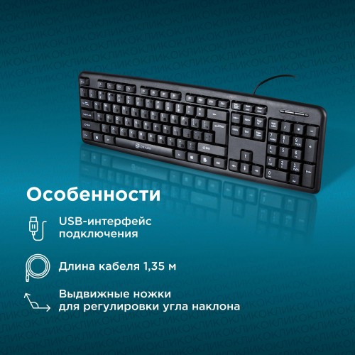 Клавиатура Оклик 90M черный USB с кабелем 1.35м – идеальный выбор для комфортной работы и игр