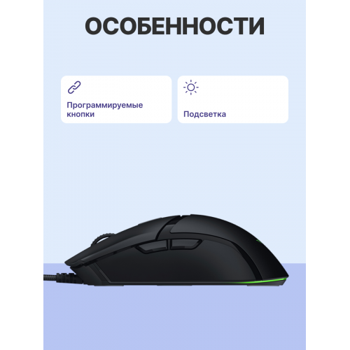 Игровая мышь Razer Cobra/ Razer Cobra - Black Gaming Mouse