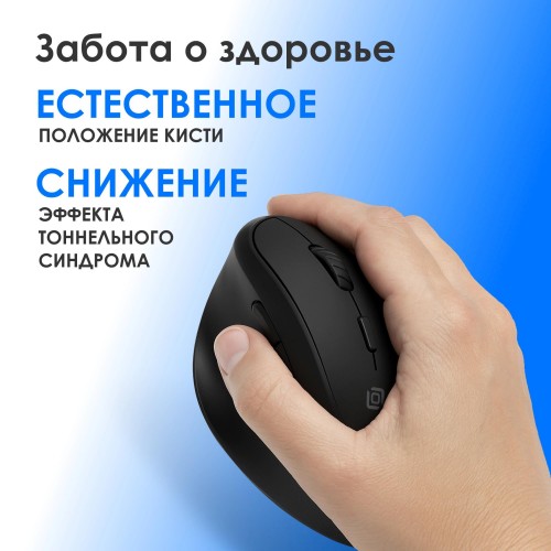 Мышь Оклик 688MW ERGO черная - оптическая, 2400dpi, бесшумная, беспроводная BT/Radio USB, 6 кнопок