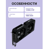 Видеокарта/ PA-RTX5060 DUAL OC 8GB PALIT Palit