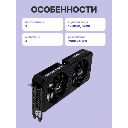 Видеокарта/ PA-RTX5060 DUAL OC 8GB PALIT Palit