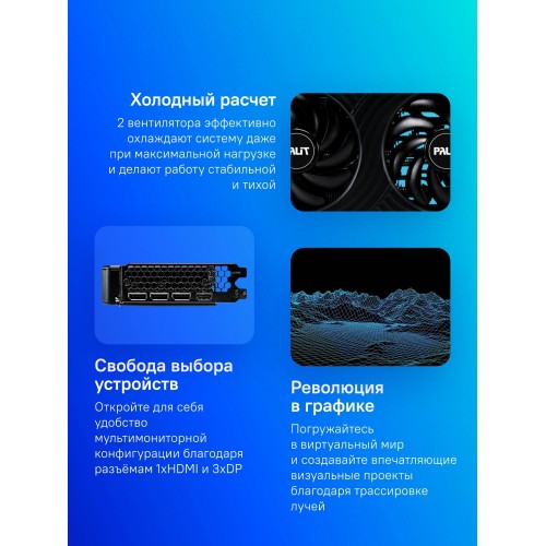 Видеокарта Palit PA-RTX5060 DUAL OC 8GB - Высокая производительность для геймеров
