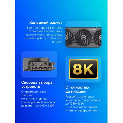 Купить видеокарту Asus TUF-RX9070XT-O16G-GAMING с AMD Radeon RX 9070XT, 16Gb GDDR6 – Высокая производительность для игр