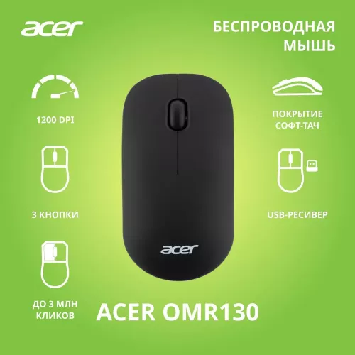Беспроводная оптическая мышь Acer OMR130 (1200dpi, 3 кнопки) - Черная