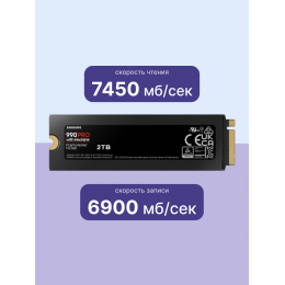 Твердотельный накопитель/ Samsung SSD 990 PRO, 2000GB, M.2(22x80mm), NVMe 2.0, PCIe 4.0 x4, V-NAND TLC, R/W 7450/6900MB/s, IOPs 1 400 000/1 550 000, DRAM buffer 2048MB, TBW 1200, DWPD 0.33, with Heatsink (12 мес.)