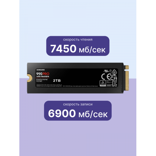 Твердотельный накопитель/ Samsung SSD 990 PRO, 2000GB, M.2(22x80mm), NVMe 2.0, PCIe 4.0 x4, V-NAND TLC, R/W 7450/6900MB/s, IOPs 1 400 000/1 550 000, DRAM buffer 2048MB, TBW 1200, DWPD 0.33, with Heatsink (12 мес.) Samsung Electronics